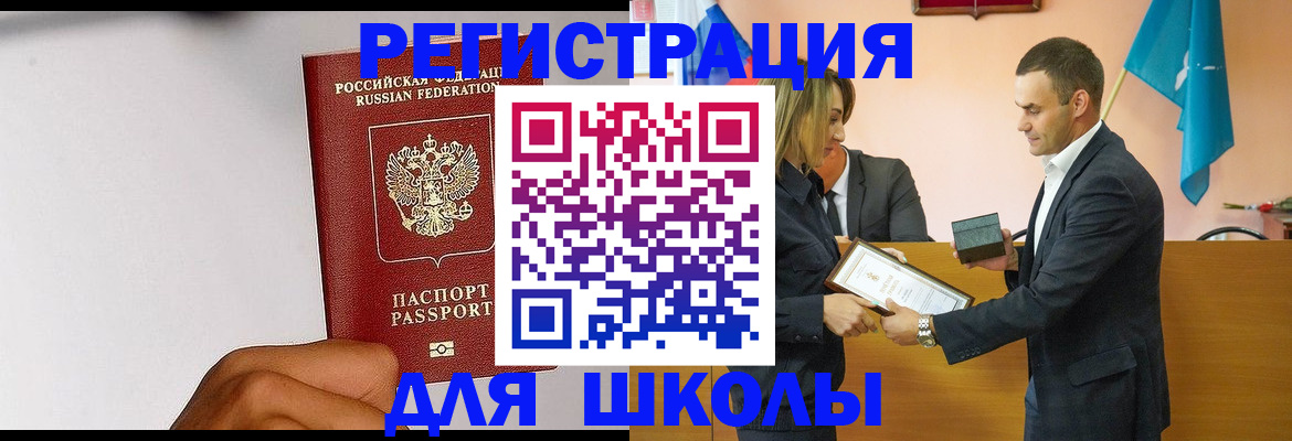 временная регистрация госуслуги в Новоалтайске